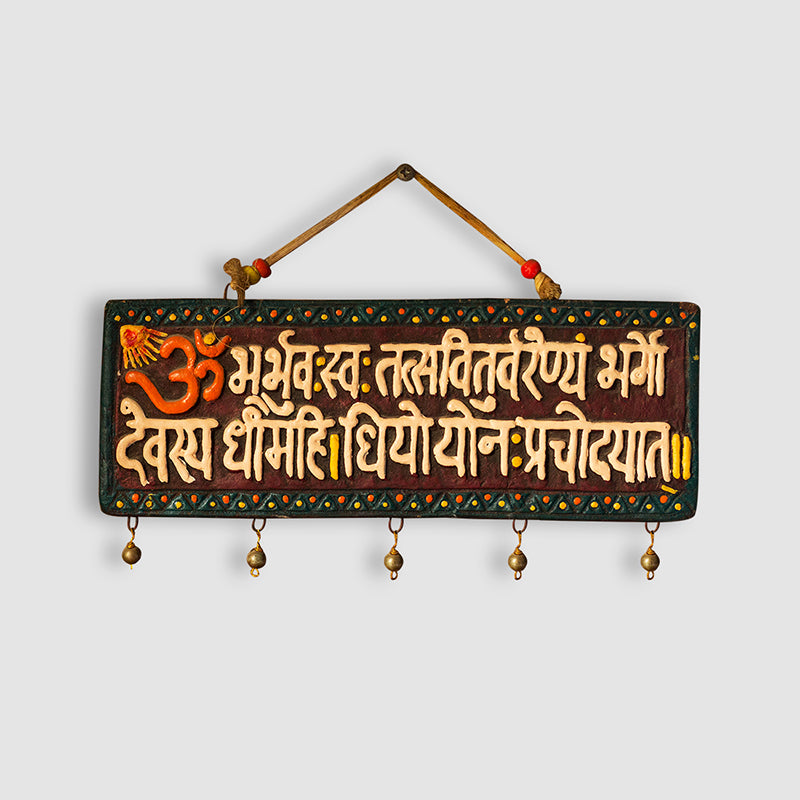 Gayatri Mantra Terracotta Wall Hanging