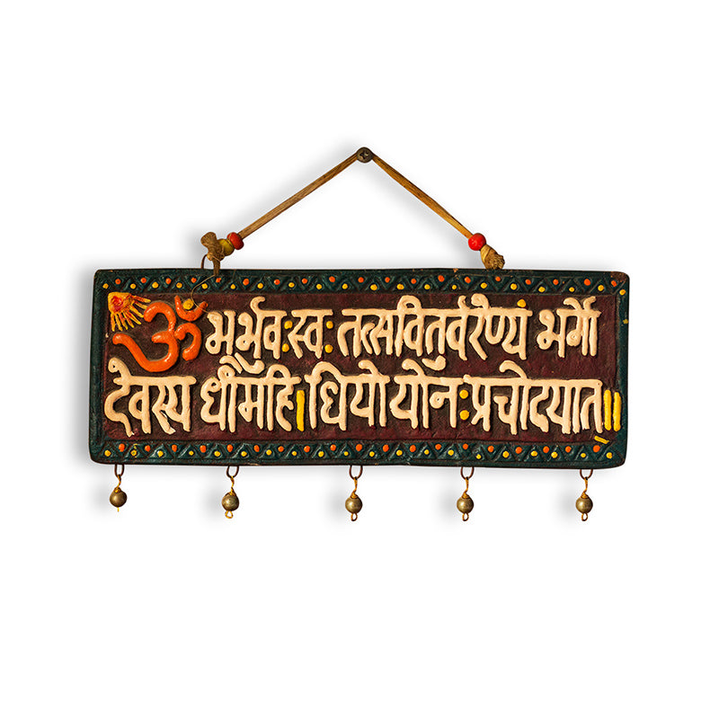 Gayatri Mantra Terracotta Wall Hanging