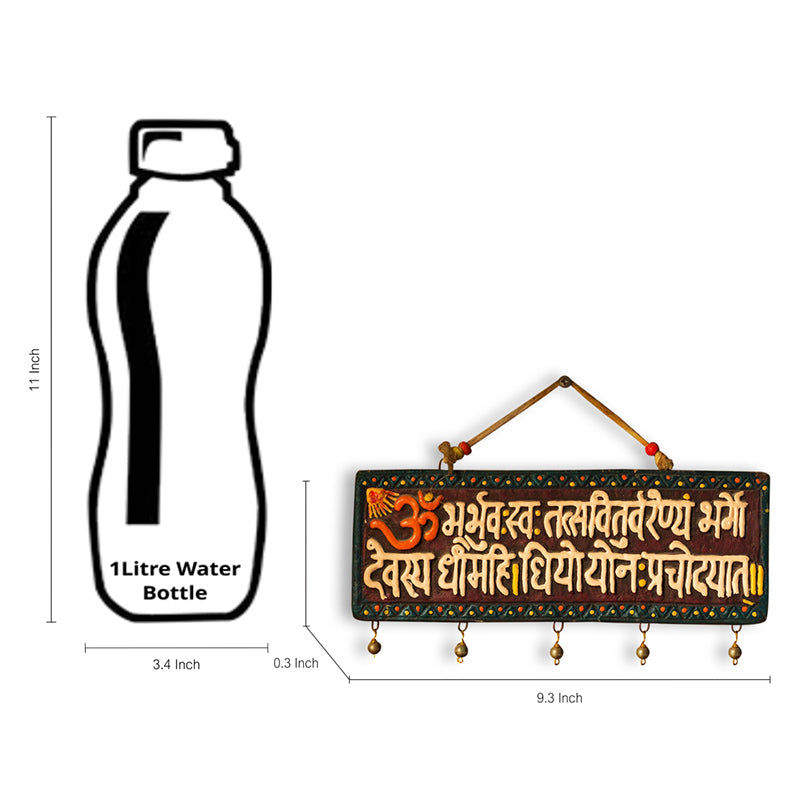 Gayatri Mantra Terracotta Wall Hanging